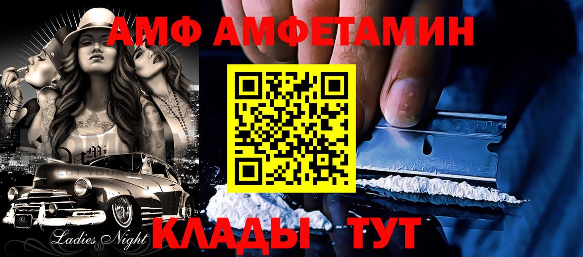 АМФ 98% Старая Купавна