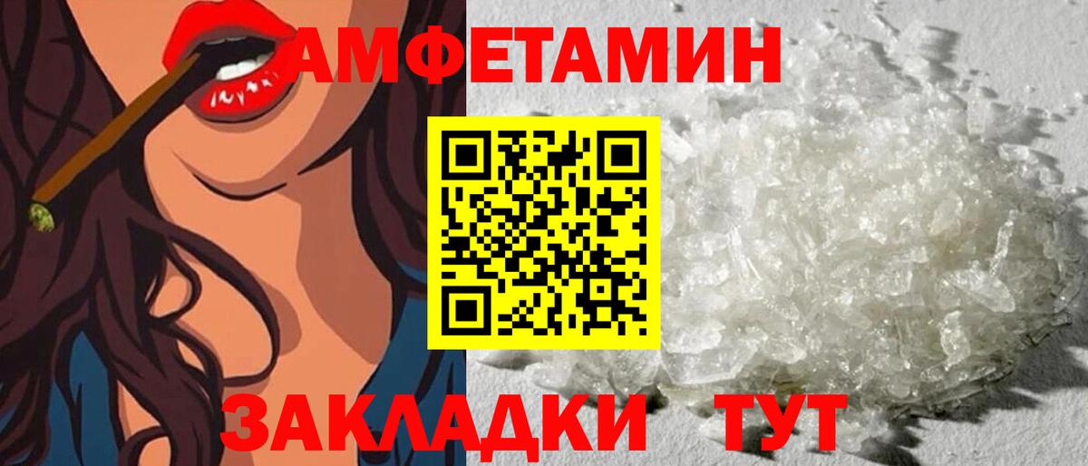 АМФЕТАМИН  Amphetamine Розовый  Вход с VPN  Старая Купавна 