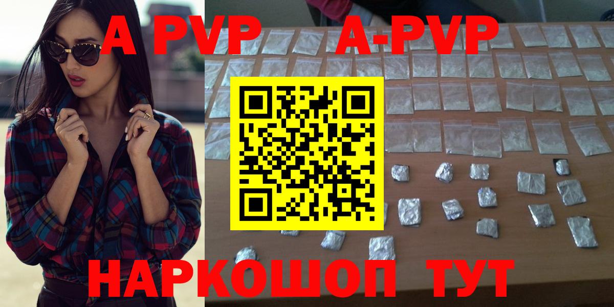 Альфа ПВП Соль Старая Купавна