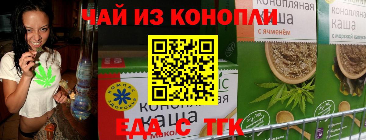 Старая Купавна  Еда ТГК марихуана  Вход с VPN 