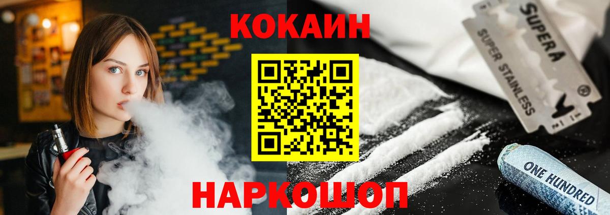 КОКАИН Fish Scale  COCAIN Columbia  Cocaine  Старая Купавна  Вход с VPN 
