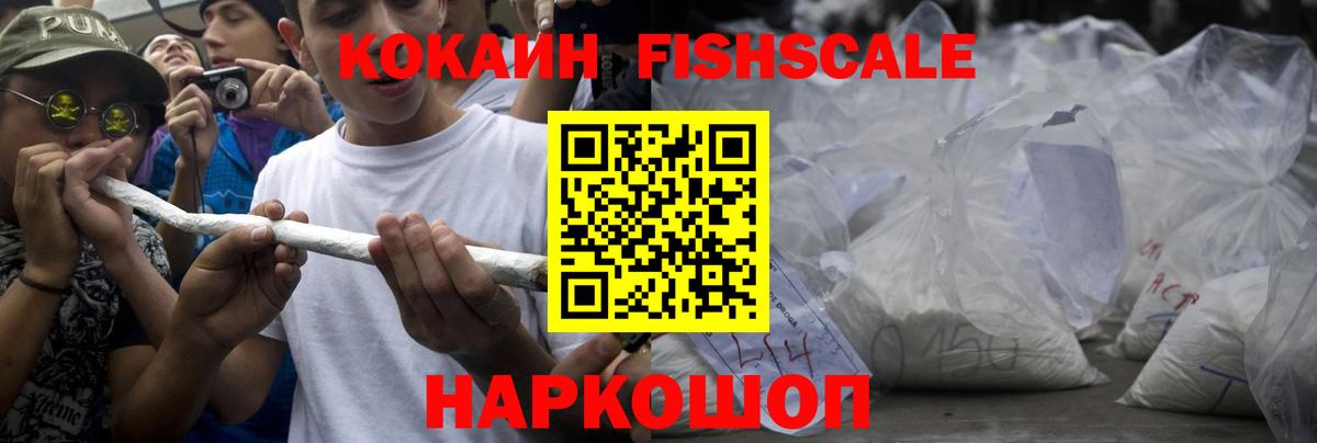 Cocaine Боливия Старая Купавна