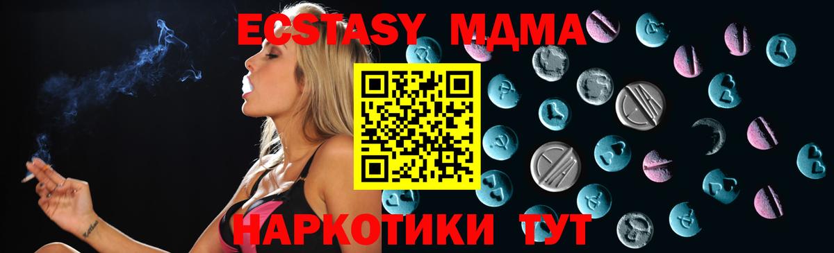 ЭКСТАЗИ  где продают   Вход с VPN  Экстази 99%  Старая Купавна  Ecstasy VHQ 