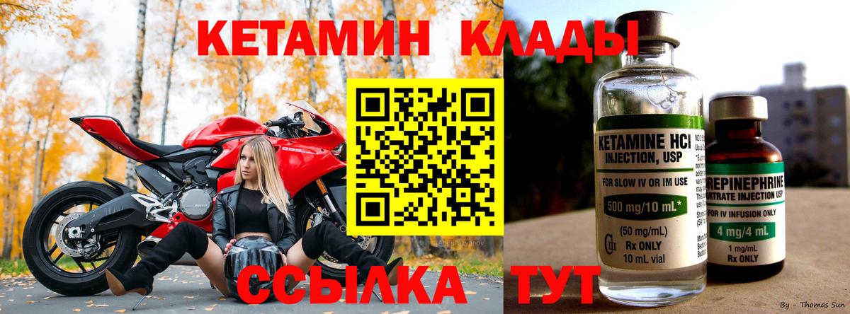КЕТАМИН VHQ Старая Купавна