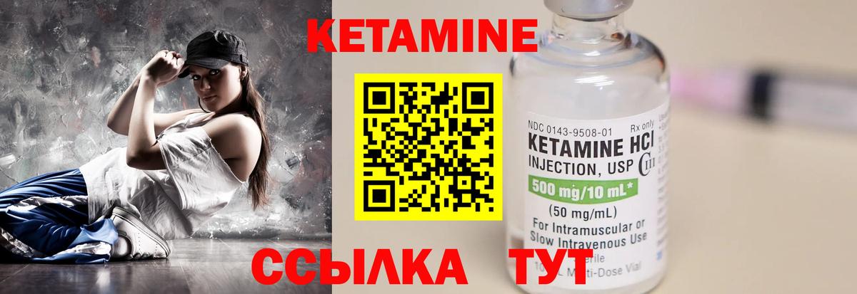 Старая Купавна  Кетамин ketamine  КЕТАМИН VHQ  Вход с VPN 