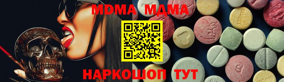МДМА crystal  Вход с VPN  Старая Купавна  MDMA молли 