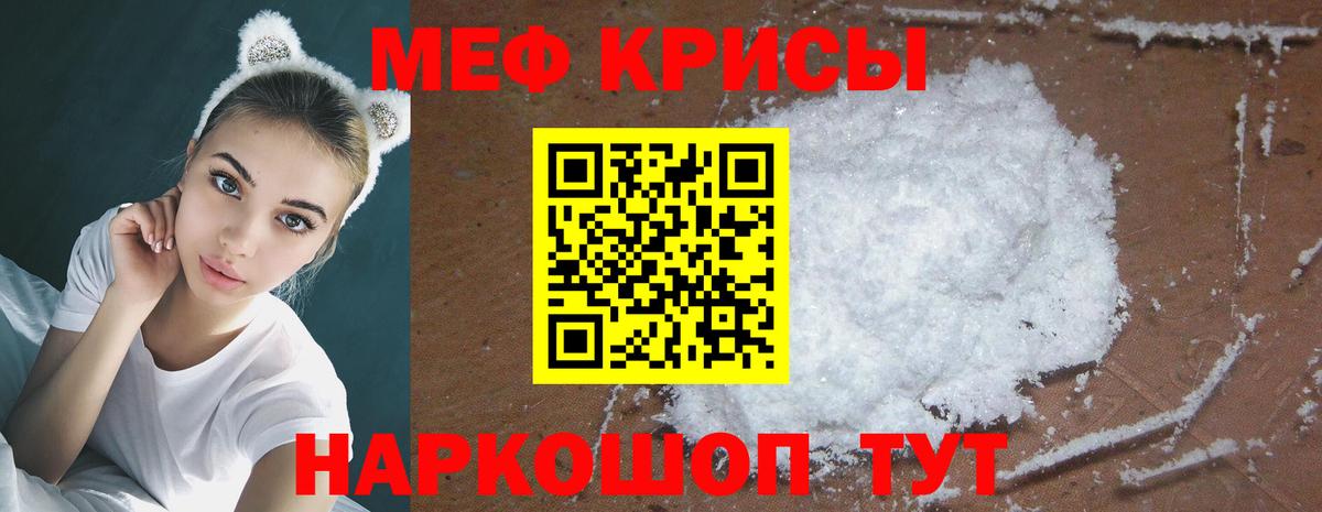 Меф мяу мяу мука Старая Купавна