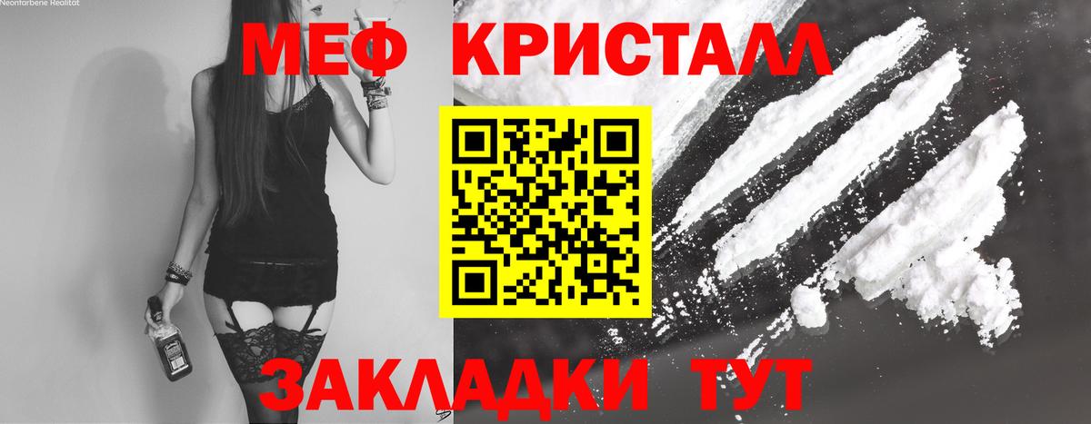 МЕФ  МЕФ VHQ  МЯУ-МЯУ  Старая Купавна  Вход с VPN 