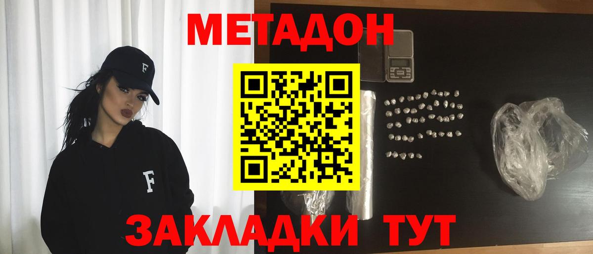 Старая Купавна  Метадон VHQ  Вход с VPN 