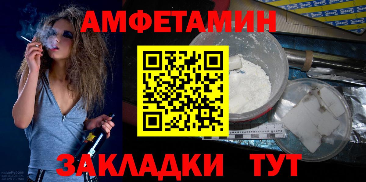 Старая Купавна  Первитин кристалл  Вход с VPN 