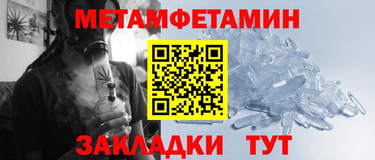 Первитин кристалл Старая Купавна