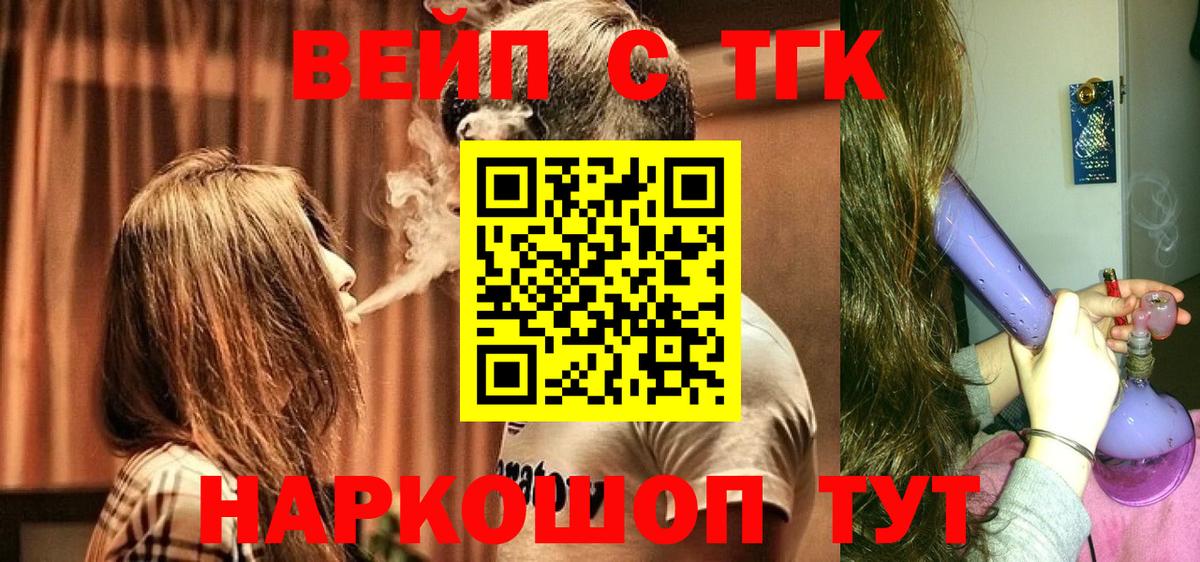 ТГК гашишное масло Старая Купавна
