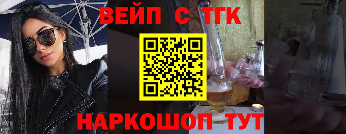 Старая Купавна  ТГК жижа  где продают наркотики  Вход с VPN 