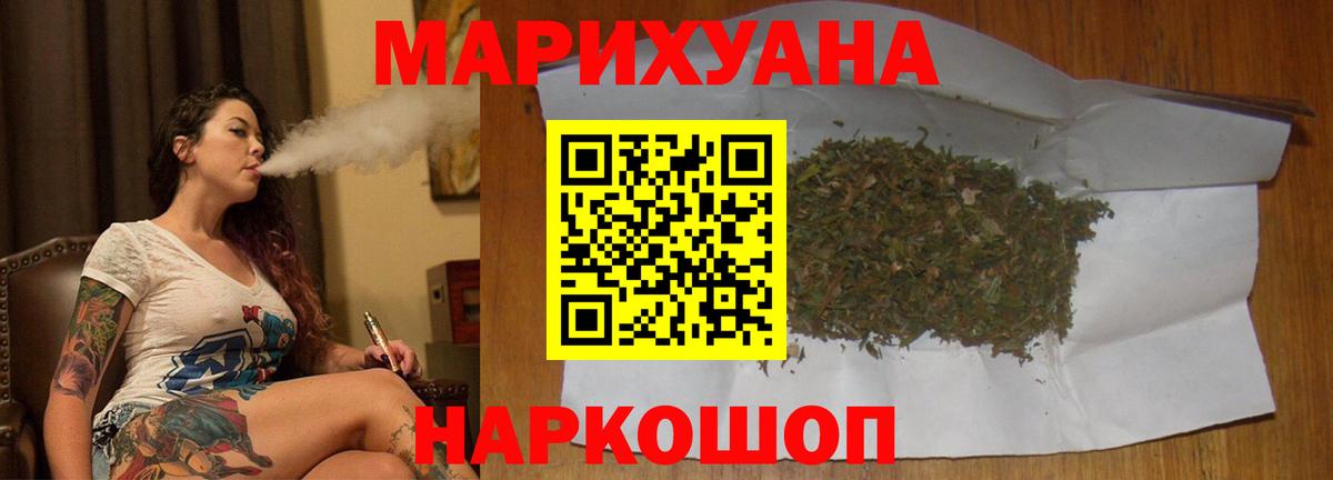 Конопля Bruce Banner Старая Купавна